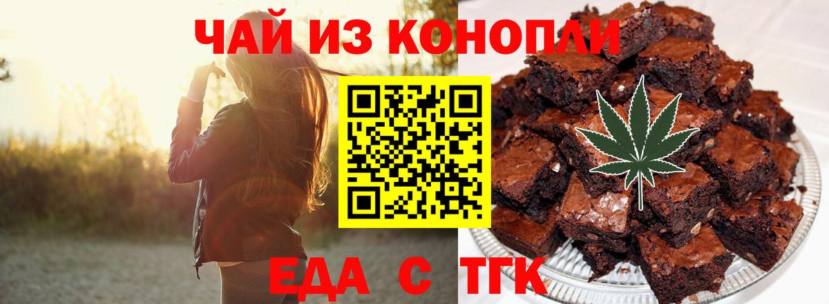 Альметьевск  Canna-Cookies марихуана  Вход с VPN 