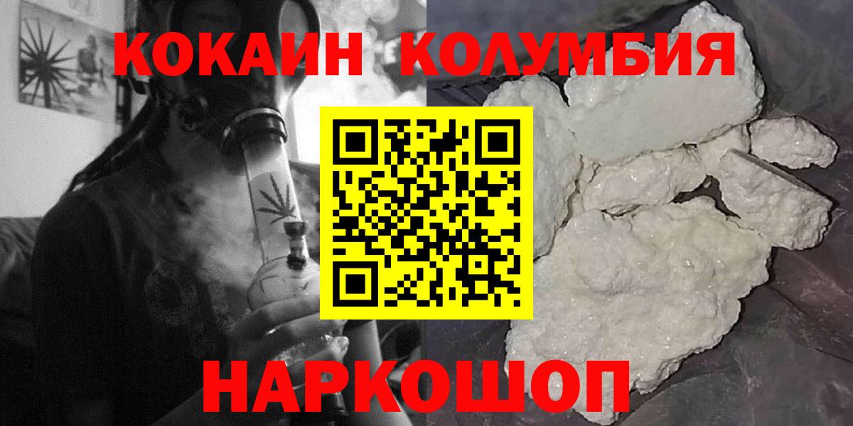 Кокаин Боливия  COCAIN 97%  Альметьевск  Вход с VPN 