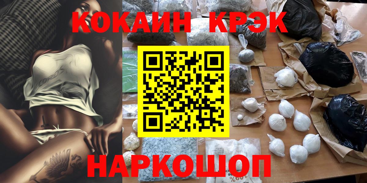 КОКАИН Fish Scale Альметьевск