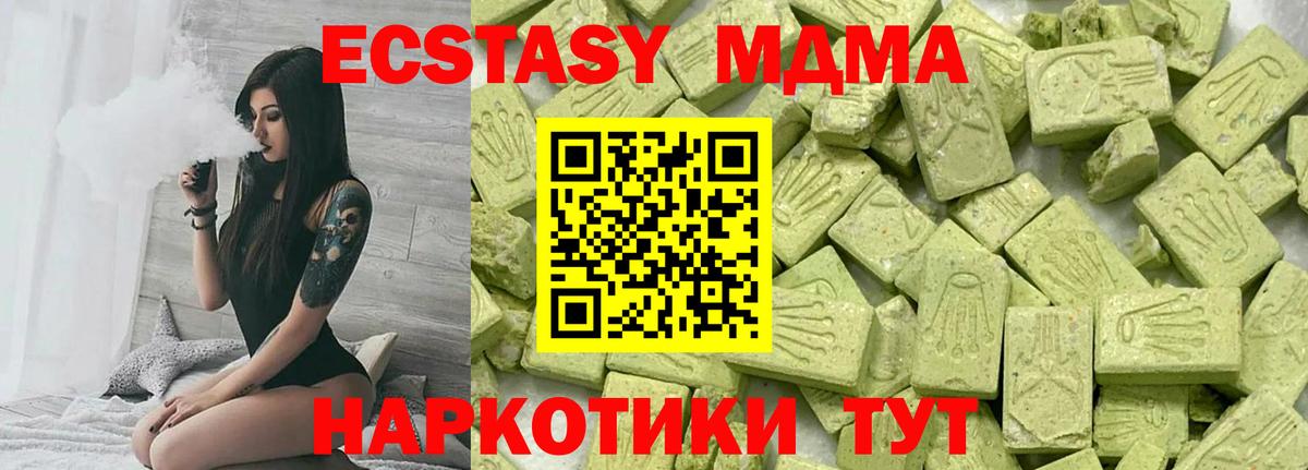 МЕТ  МАРИХУАНА  Cocaine  Вход с VPN  ЭКСТАЗИ  Альметьевск  ГАШИШ  Вейп ТГК  ГАШ  МЕФ кристаллы 