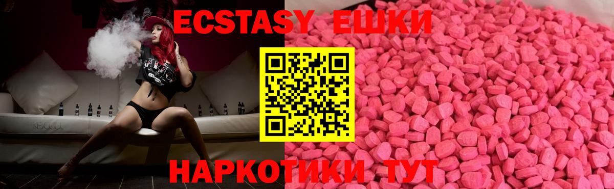 Ecstasy диски Альметьевск
