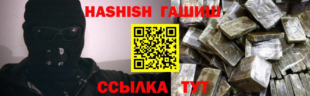 Альметьевск  ГАШ Cannabis  купить закладку  Гашиш  Вход с VPN  ГАШ VHQ 