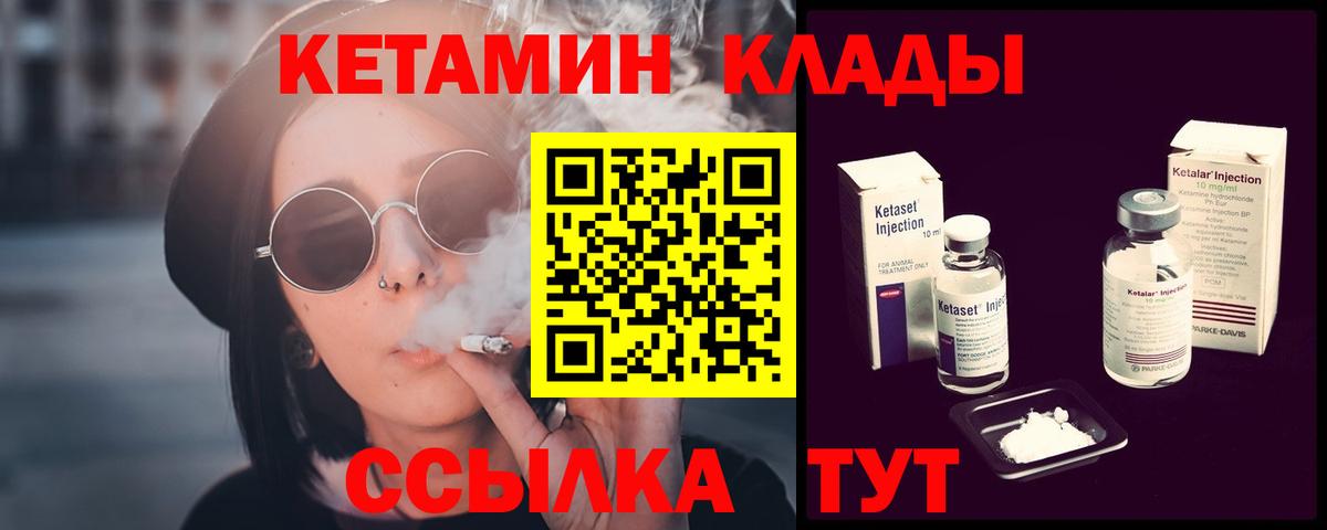 Альметьевск  КЕТАМИН VHQ  Вход с VPN  КЕТАМИН ketamine 