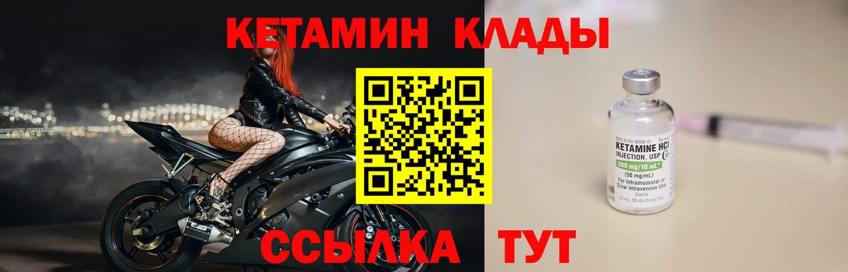 КЕТАМИН ketamine Альметьевск