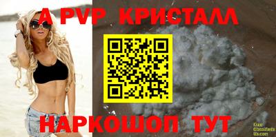 крисы Абакан