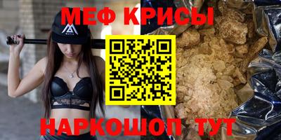 крисы Абакан