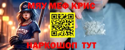 крисы Абакан