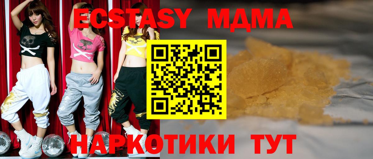 Альметьевск  MDMA crystal  Вход с VPN  МДМА  MDMA crystal 