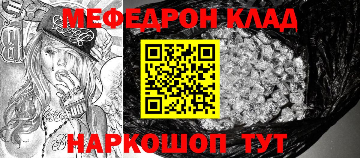 Мефедрон VHQ  Меф 4 MMC  Вход с VPN  Мефедрон  Альметьевск 