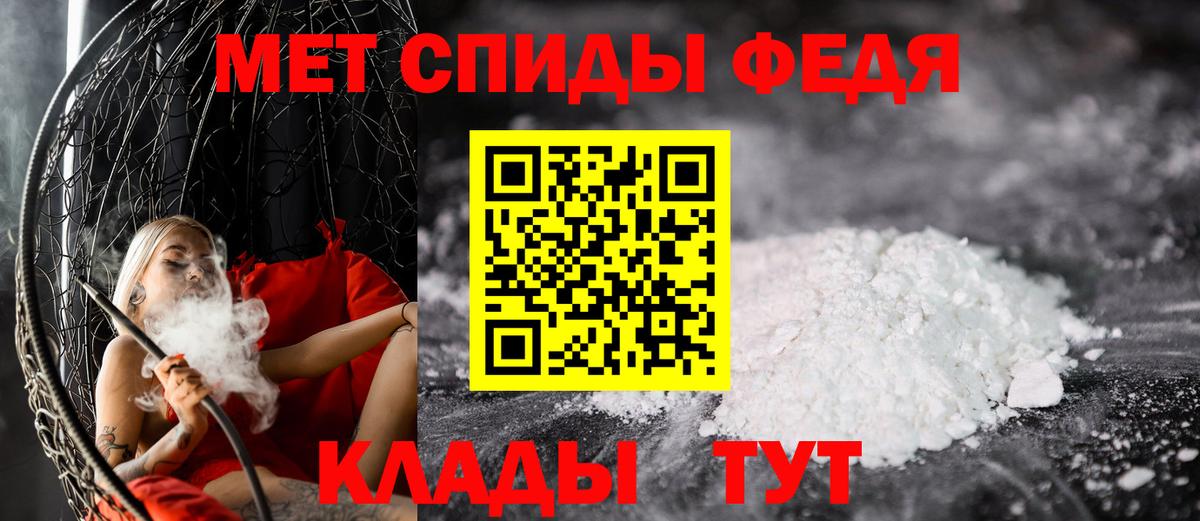 МЕТАМФЕТАМИН Декстрометамфетамин 99.9% Альметьевск
