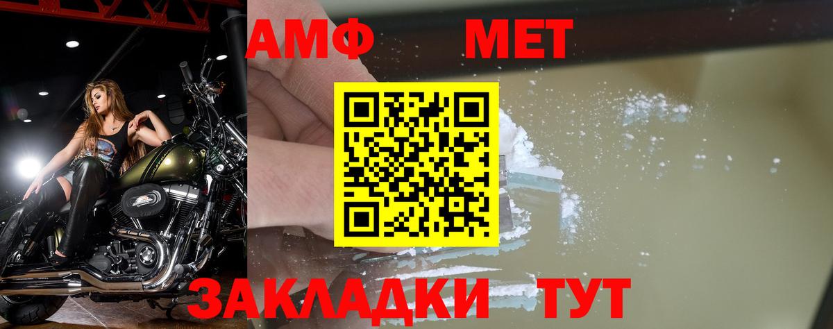Метамфетамин винт  Вход с VPN  Альметьевск 
