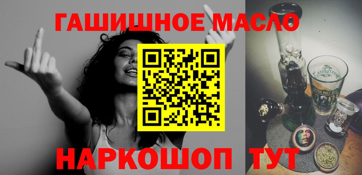 ТГК THC oil Альметьевск