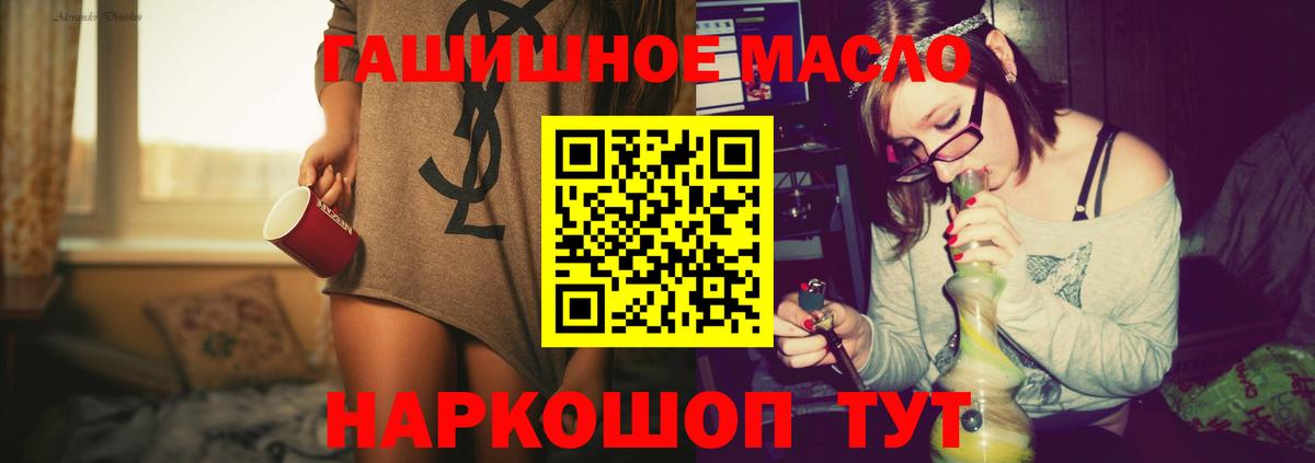 ТГК гашишное масло  Дистиллят ТГК вейп  Вход с VPN  Альметьевск 