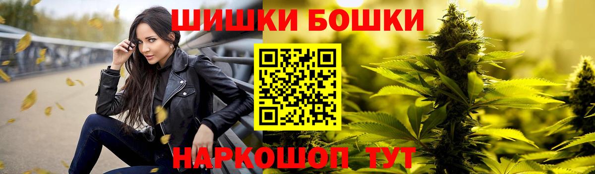 Каннабис Bruce Banner  Бошки Шишки индика  Вход с VPN  Каннабис ГИДРОПОН  Альметьевск 